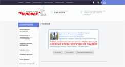 Desktop Screenshot of mirmed.ru