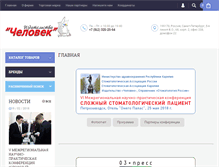 Tablet Screenshot of mirmed.ru